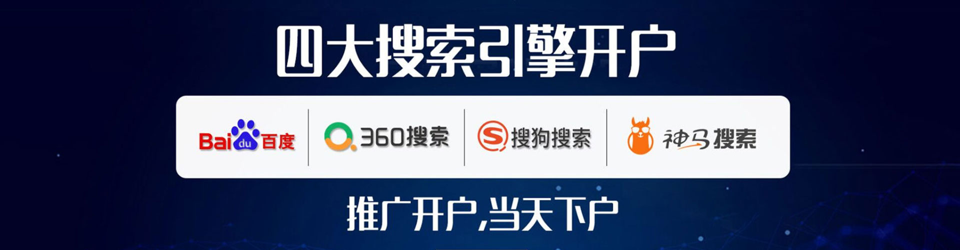 香坊竞价开户