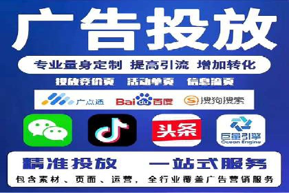 专业百度竞价代运营，助力企业高效获客